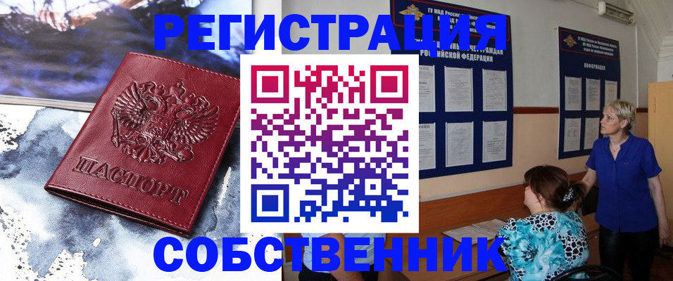 временная регистрация в Нарткале