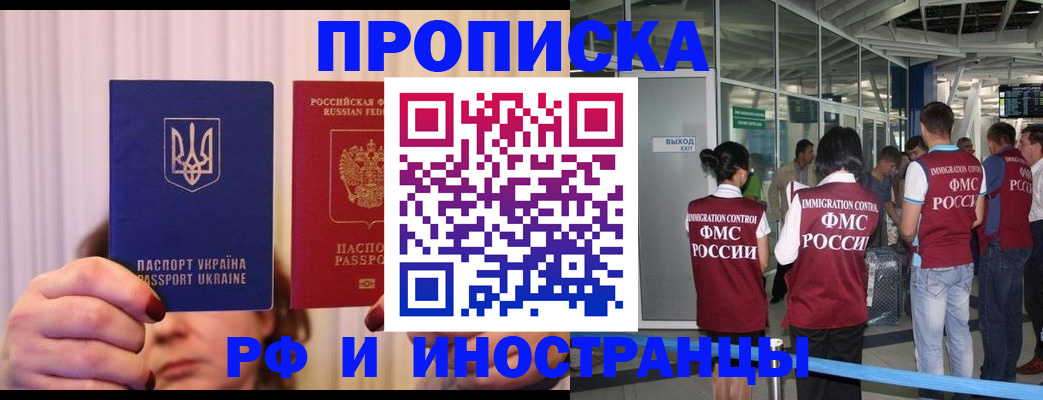 временная регистрация для всех в Нарткале