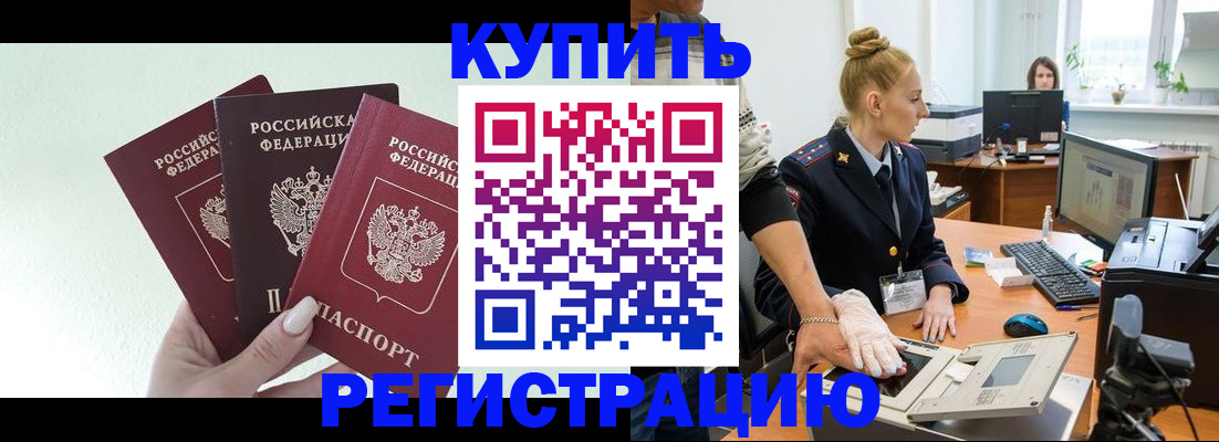 временная регистрация поиск в Нарткале