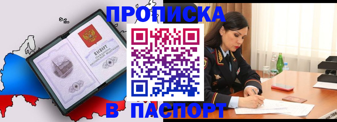 временная регистрация надежно в Нарткале