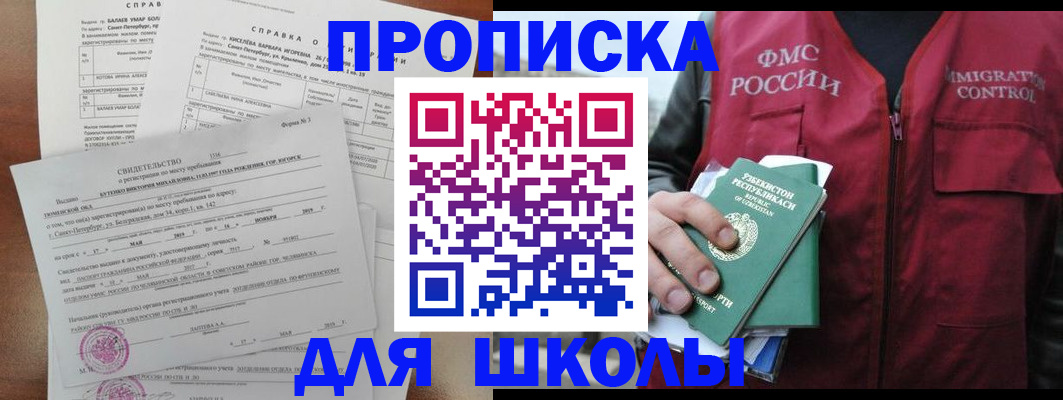 прописка регистрация в Нарткале