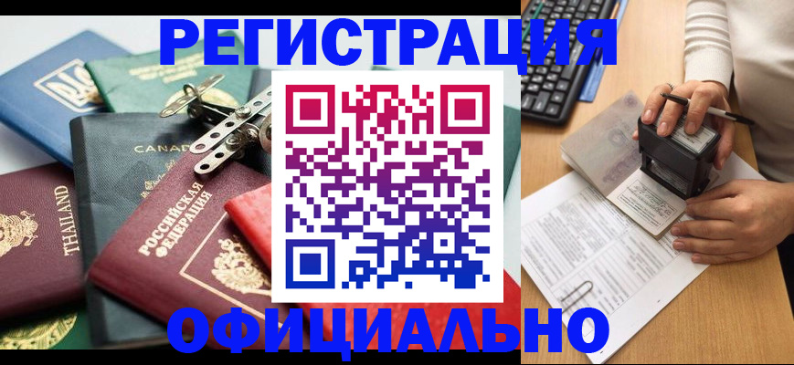 прописка для кредита в Нарткале