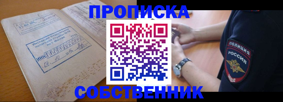 миграционный учет в Нарткале