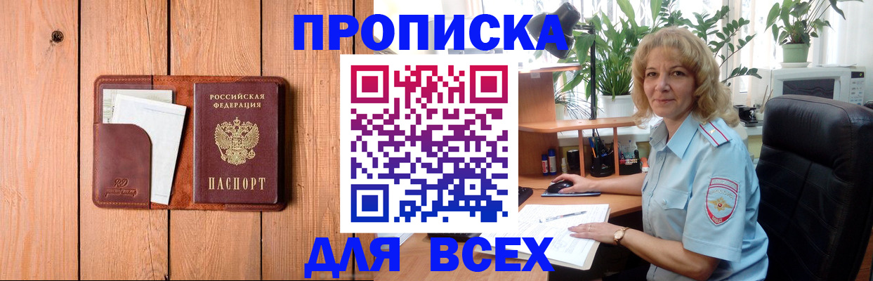 прописка от собственника в Нарткале