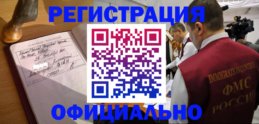 временная регистрация для школы в Нарткале