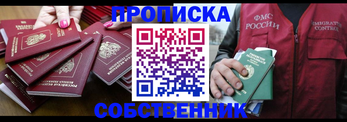 временная регистрация поиск в Нарткале