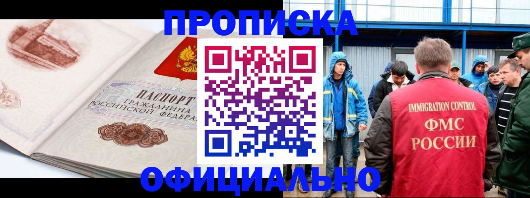 пропишу в квартире в Нарткале