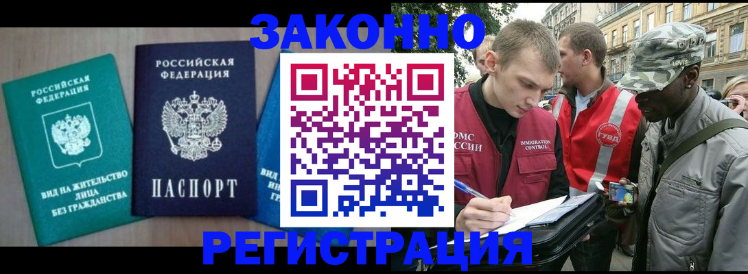 временная регистрация адрес в Нарткале