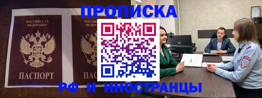 прописка для кредита в Нарткале